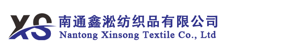 南通鑫淞紡織品有限公司-中國紡織面料優(yōu)質供應商